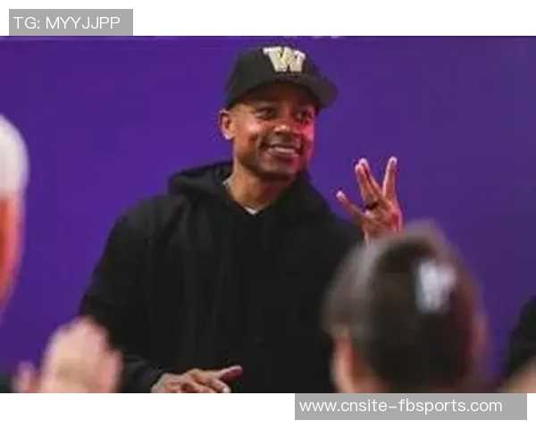 小托马斯重返母校华盛顿大学观看比赛社交媒体热情欢迎他回归